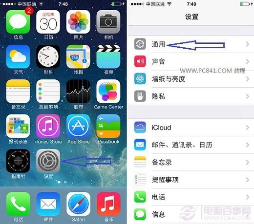 iOS8.1.1怎麼升級 三聯