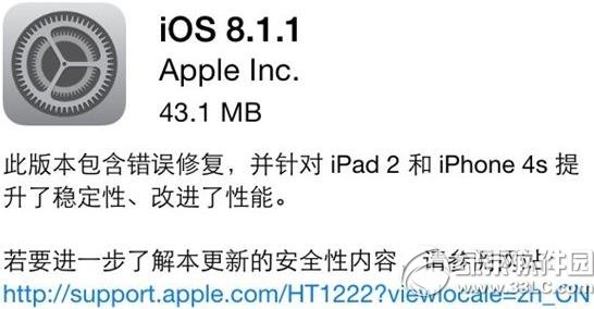 ios8.1.1更新了什麼？ 三聯