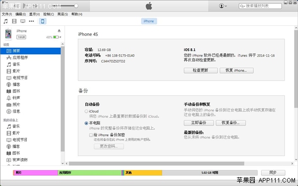 IOS8刷機恢復系統解決信號問題 三聯