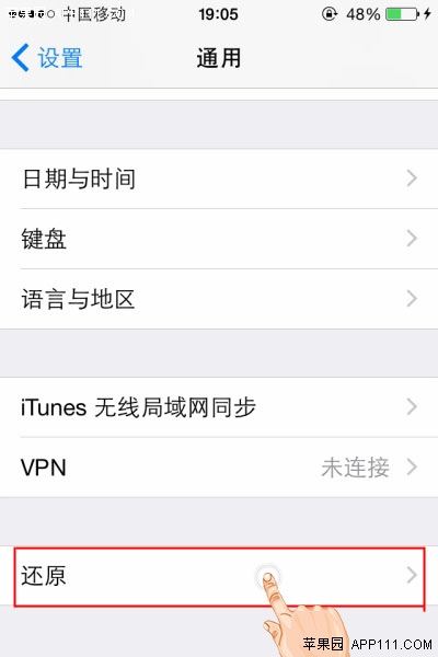 IOS8重置網絡解決信號問題 三聯