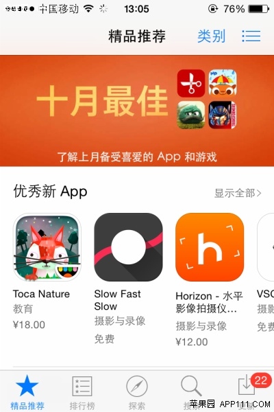 ios8未授權導致應用不可用 三聯