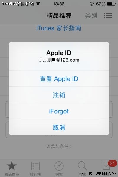 IOS8下載賬戶重新登錄App Store 三聯
