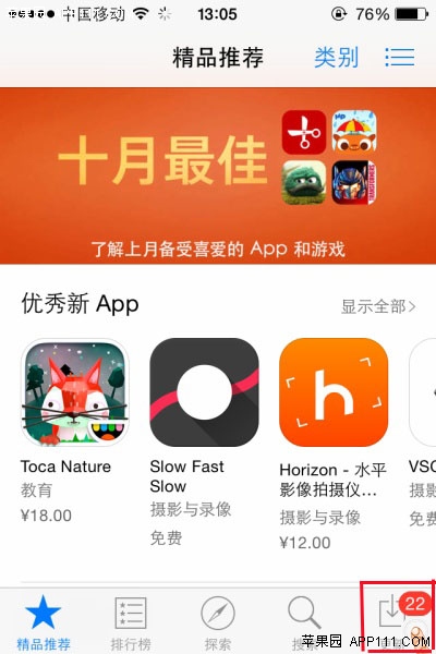 IOS8解決App兼容性問題 三聯