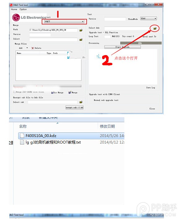 【刷機】LG G3刷機教程 手法通用