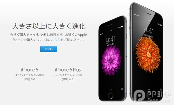 蘋果上調日版iPhone6售價 三聯