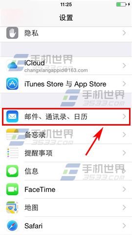 iPhone6如何刪除郵箱賬戶 三聯