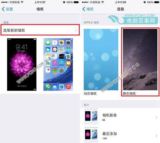 iPhone6 Plus壁紙怎麼設置 三聯