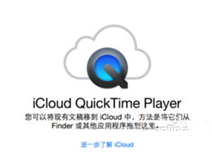 蘋果iCloud Drive怎麼用 iCloud Drive使用教程