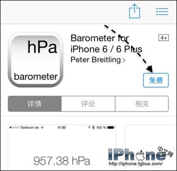 iPhone6氣壓計有什麼用？ 三聯