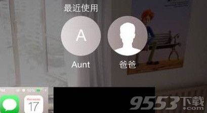 ios8最近使用怎麼關閉？ 三聯