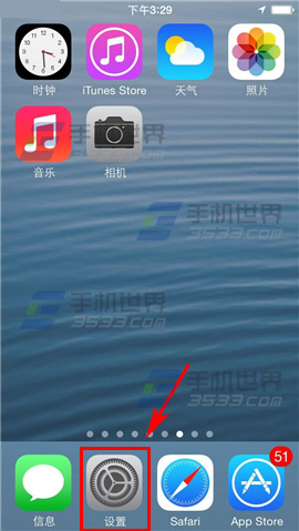 iPhone6Plus怎麼在通知欄顯示天氣 三聯