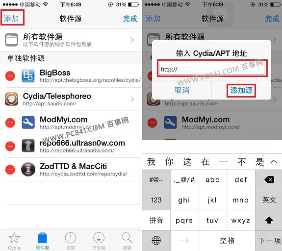 Cydia怎麼添加源 越獄iPhone5s添加Cydia源方法