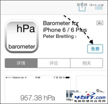 iPhone6氣壓計使用方法 三聯