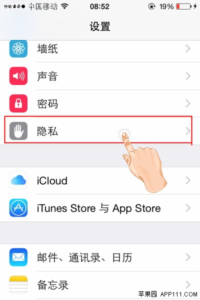 ios8不發送診斷與用量數據 三聯