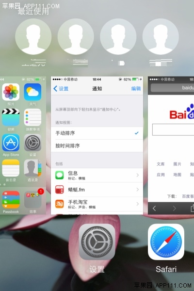 ios8關閉最近聯系人顯示列表 三聯