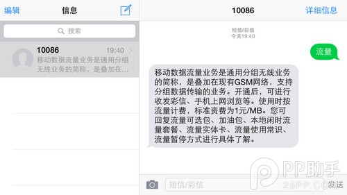 老話新談 iPhone6 Plus與iPhone6到底選誰