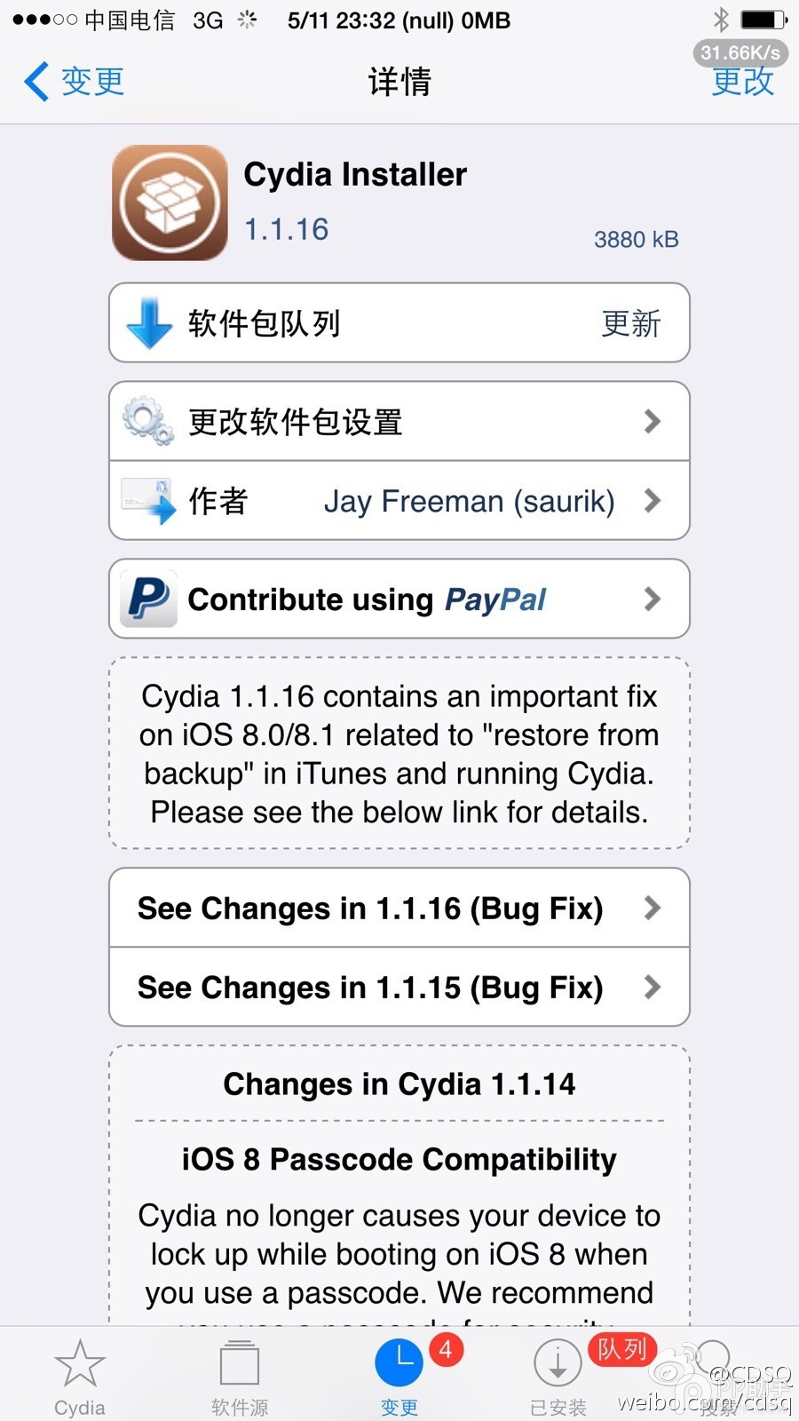 Cydia 1.1.16更新了什麼 三聯