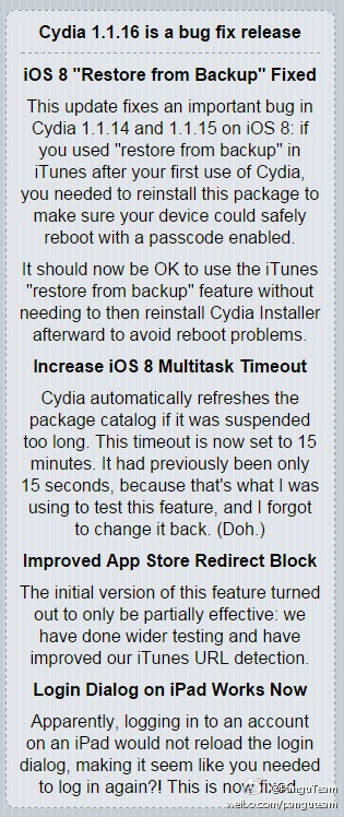 Cydia 1.1.16更新 iOS8盤古越獄工具將明日集成