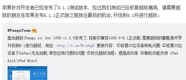 iOS 8.1.1怎麼樣 三聯