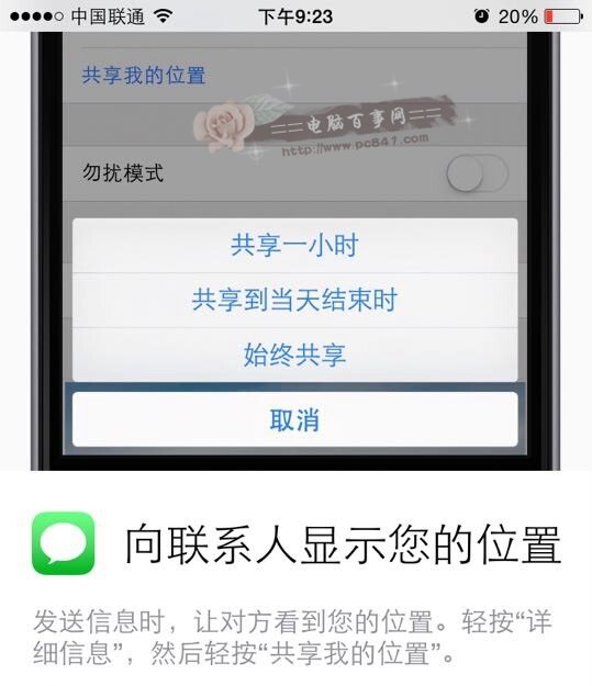 iPhone6技巧大全 15個鮮為人知的iPhone6使用技巧