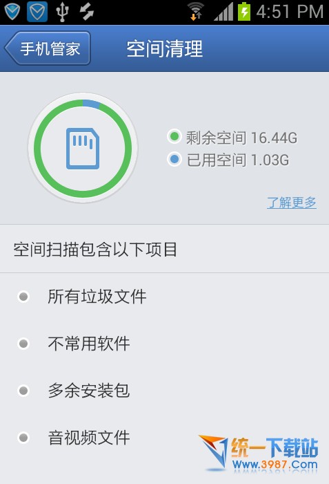 iPhone6如何清除垃圾 三聯