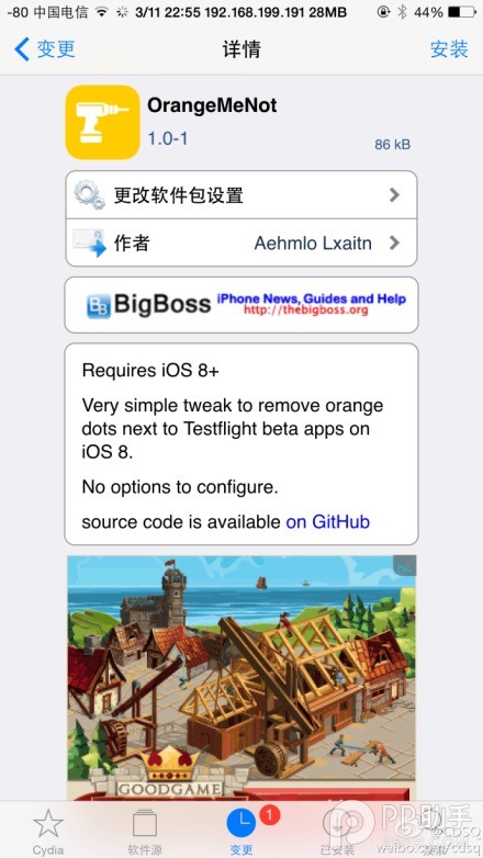 教你如何去除iOS8越獄後安裝新應用的小黃點