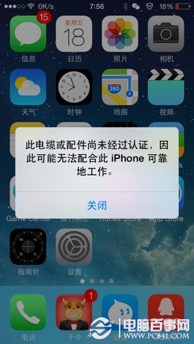 iPhone提示數據線未認證怎麼辦？ 三聯