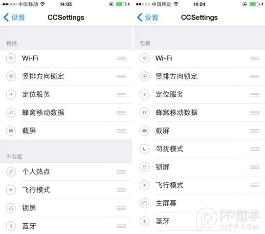 iOS8越獄後必裝控制中心插件CCSettings