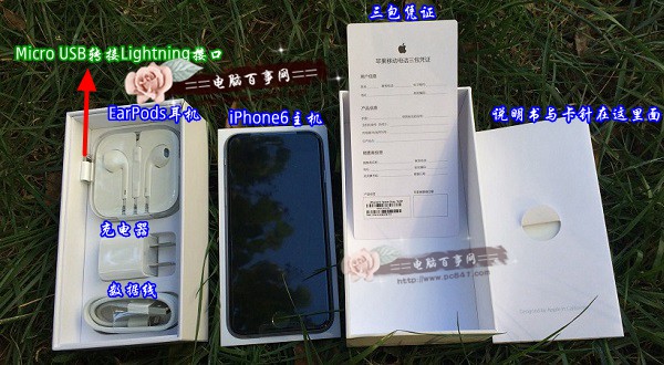 iPhone6配件有哪些 三聯