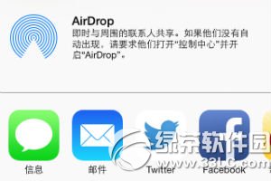 蘋果airdrop怎麼關閉？ 三聯