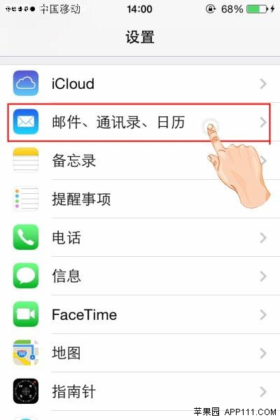 ios8如何設置手動檢查新郵件 三聯