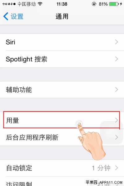 ios8如何減少耗電應用的使用 三聯