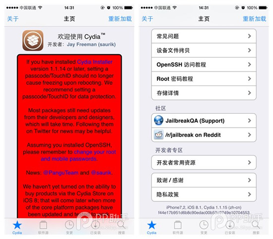 iOS8完美越獄設備安裝/更新Cydia教程 三聯