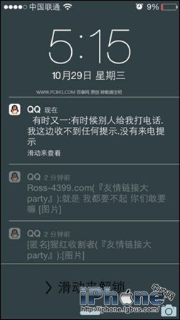 iOS8.1 QQ鎖屏消息怎麼關閉？ 三聯