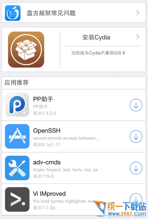 ios8.1越獄Cydia怎麼安裝？ 三聯