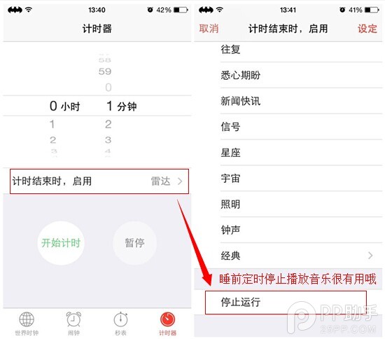 iOS8新手教程之時鐘：不僅僅是時鐘那麼簡單