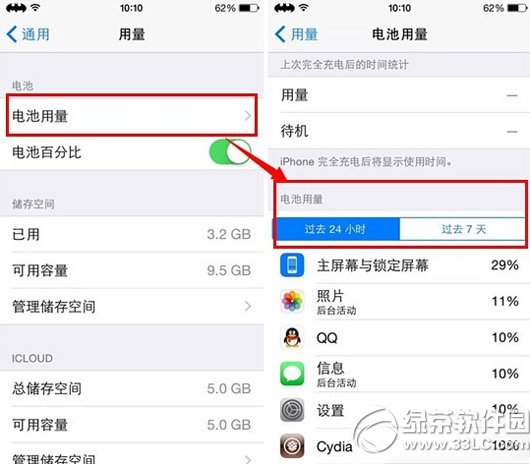 ios8.1掉電快怎麼辦？ 三聯