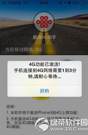 iphone5s a1528聯通4g怎麼破解？ 三聯