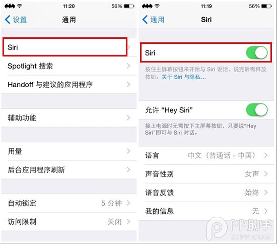 ios8如何開啟Siri？ 三聯