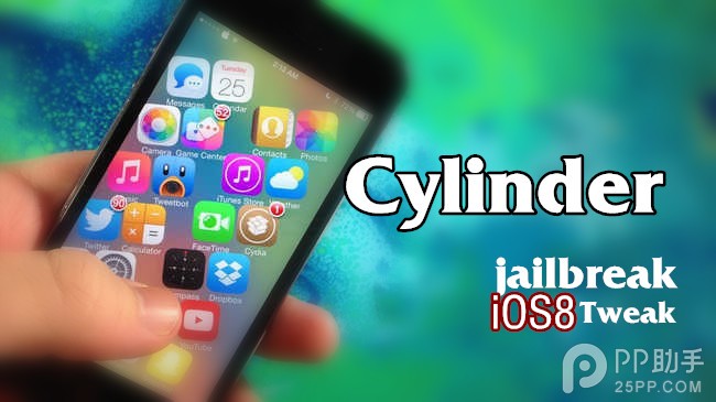 iOS8越獄插件Cylinder 三聯