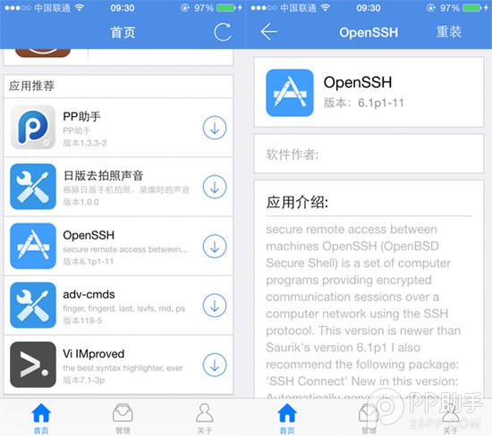 A1528 iOS8.1破解聯通4G 完美使用