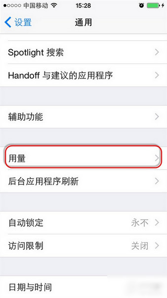 iOS 8如何設置電池百分比 三聯