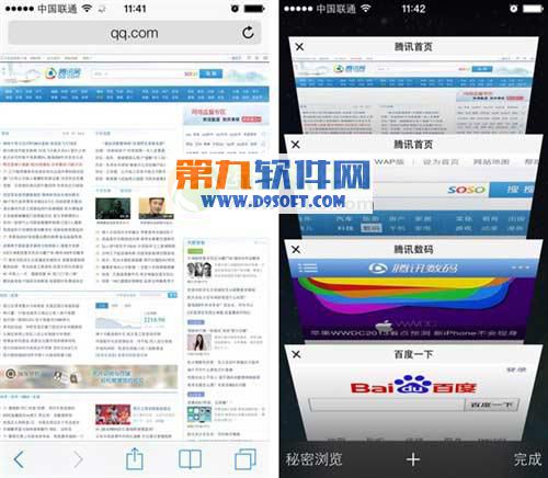 iphone5s越獄後safari閃退是為什麼？ 三聯