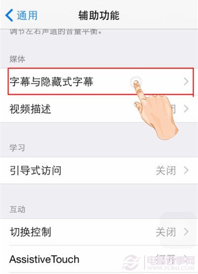 iOS8如何選擇字幕顯示？  三聯