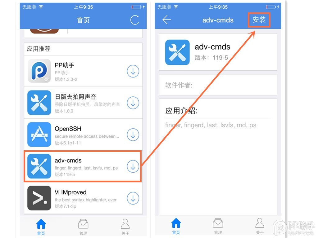 盤古iOS8.0-iOS8.1完美越獄工具更新教程 三聯