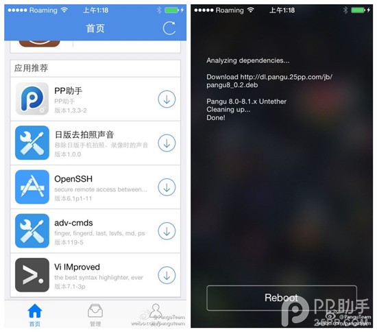 盤古iOS8越獄工具更新發布 修復短信無法發送圖片等錯誤