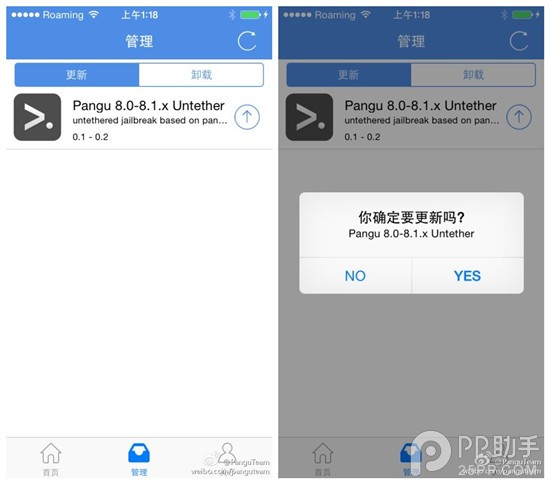 盤古iOS8越獄工具更新了什麼 三聯