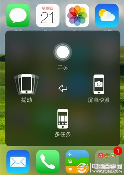 iOS8如何關機截圖？iOS8關機截圖教程