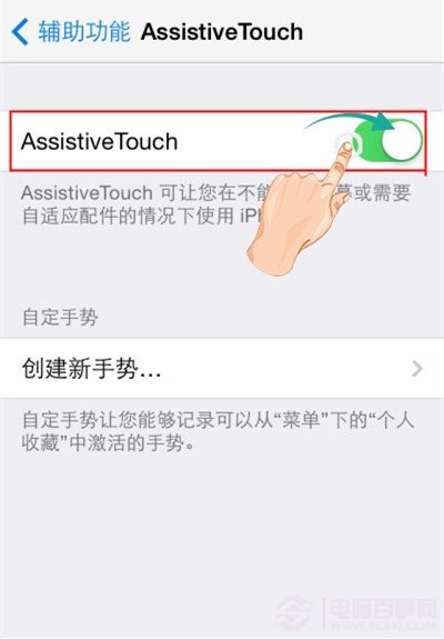 iOS8如何關機截圖？iOS8關機截圖教程