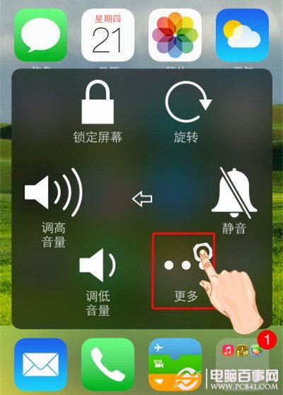 iOS8如何關機截圖？iOS8關機截圖教程